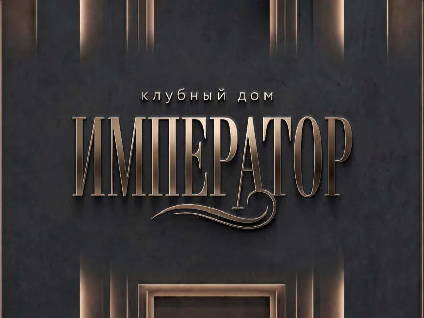 Император: архитектура и территория, ракурс 1