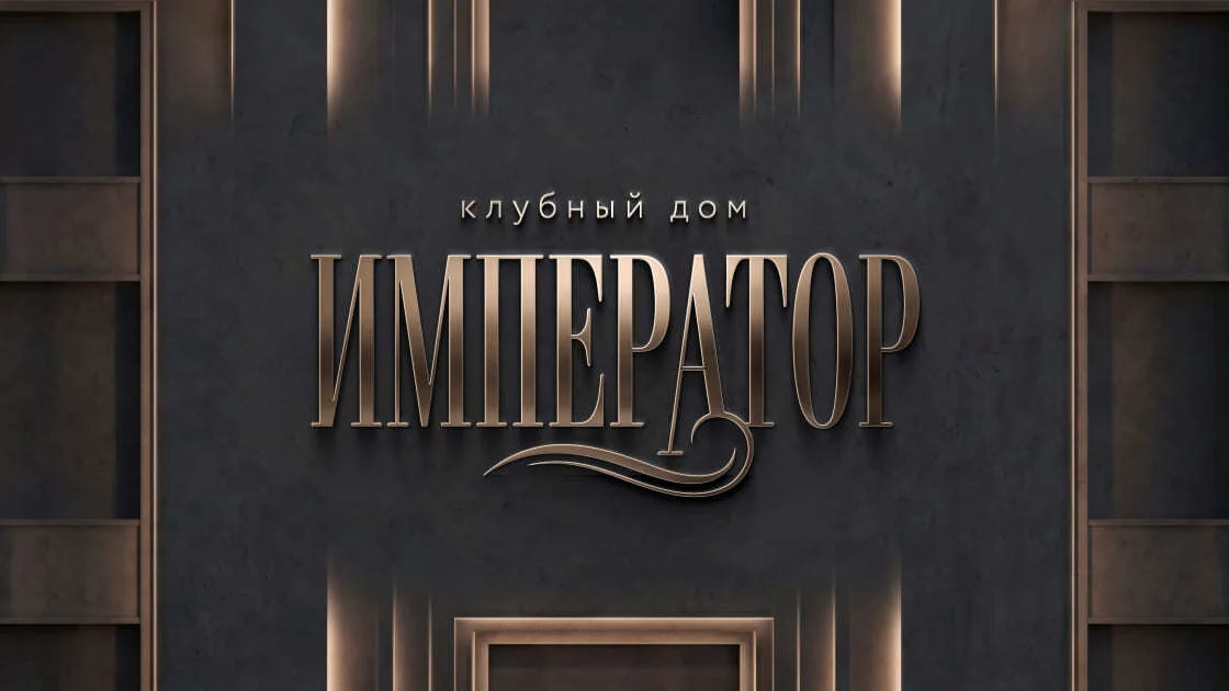 Иллюстрация жилой архитектуры для карточки Император