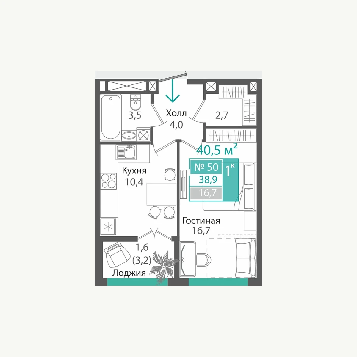 Планировка однокомнатной квартиры, 38,9 м²