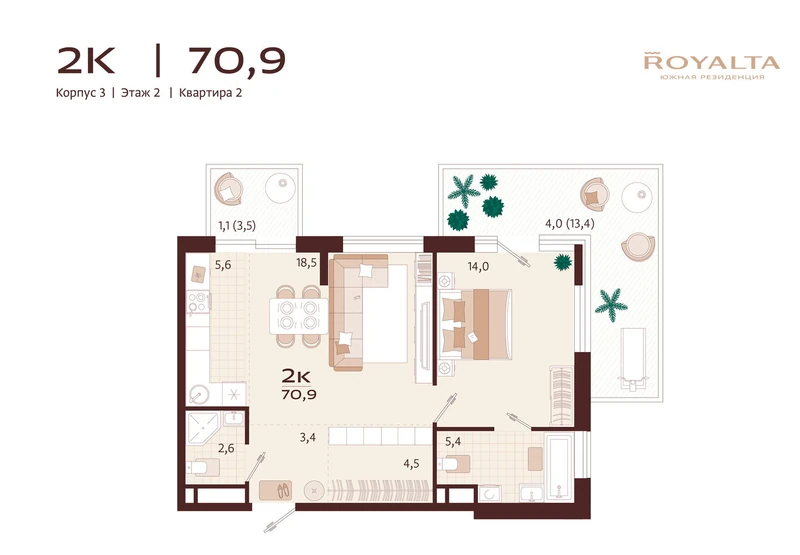 Планировка Двухкомнатная с террасой 70,90 м² в ROYALTA