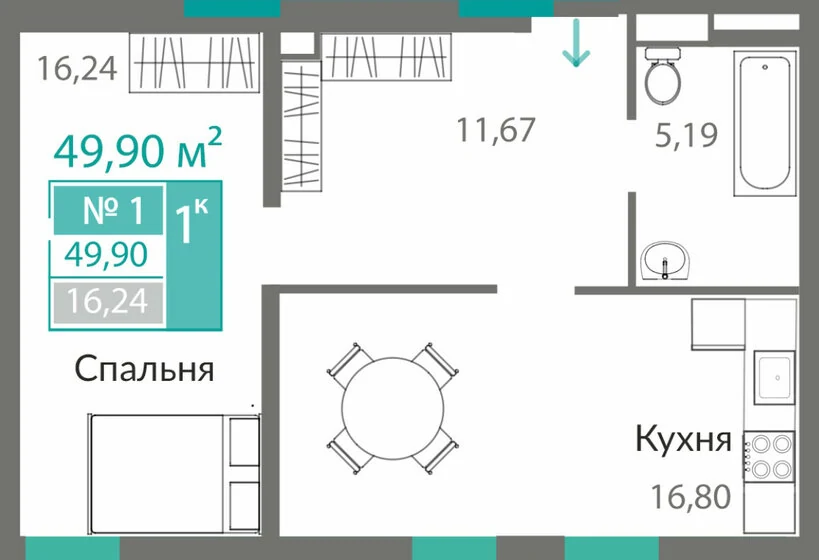 Планировка: Однокомнатная квартира, 49,90 м², ЖК «Сфера»